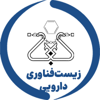 مرکز تحقیقات زیست فناوری دارویی